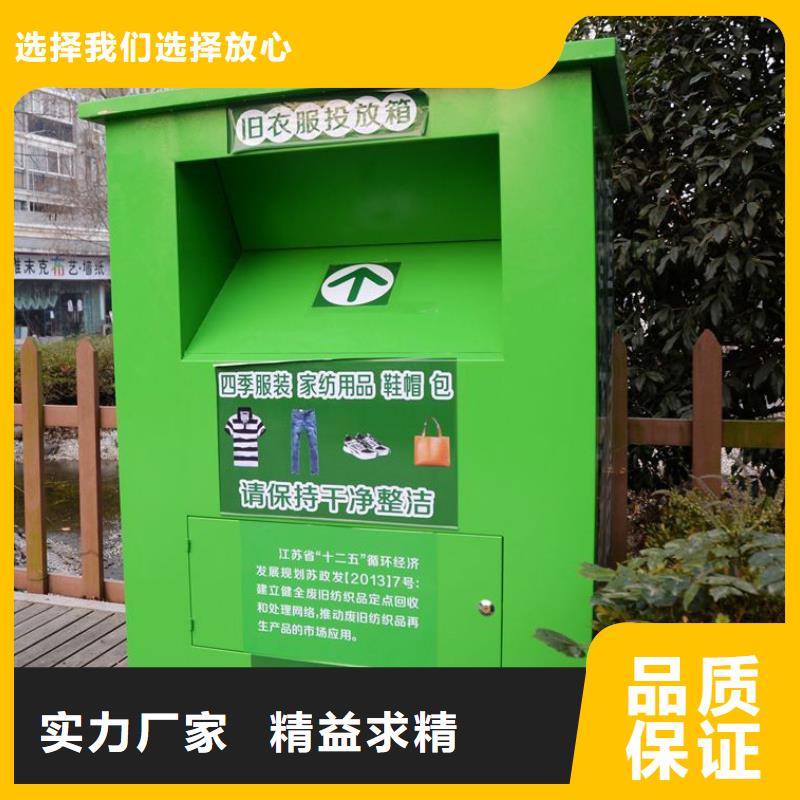 分类旧衣回收箱量大从优一站式供应