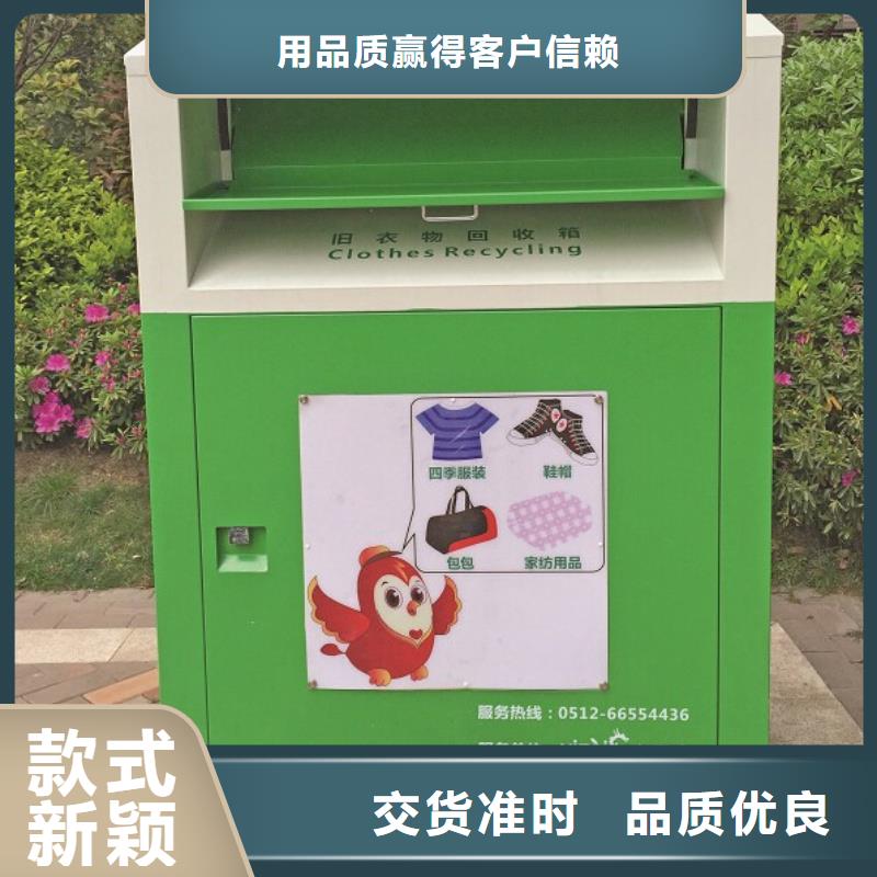 社区旧衣回收箱无中间商实力商家供货稳定