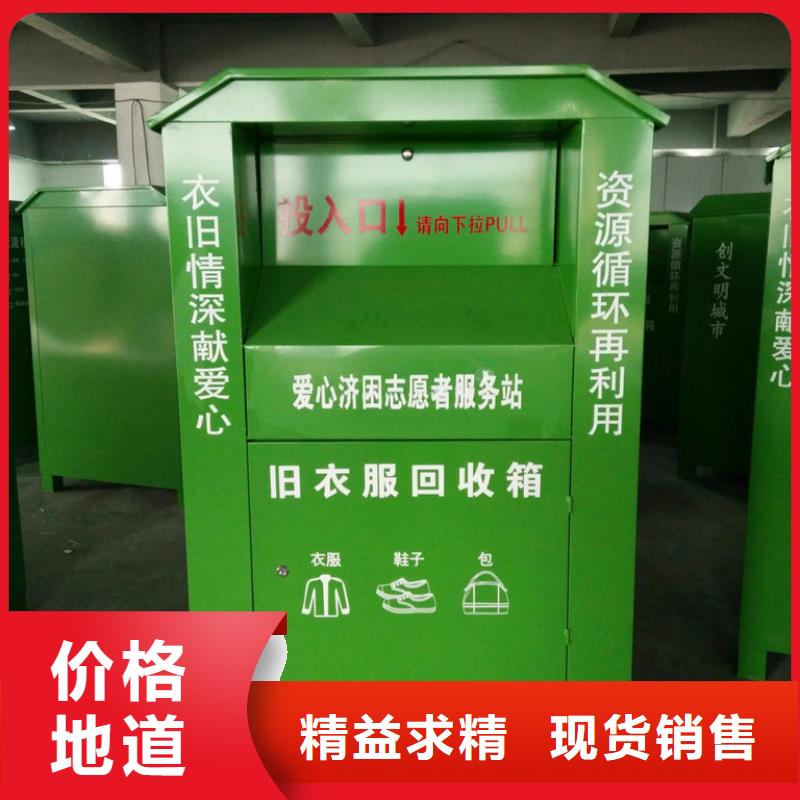 爱心衣物捐赠旧衣回收箱品质过关制造生产销售