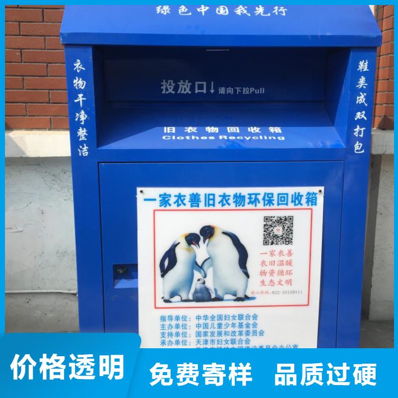 爱心捐赠旧衣回收箱无中间商适用范围广