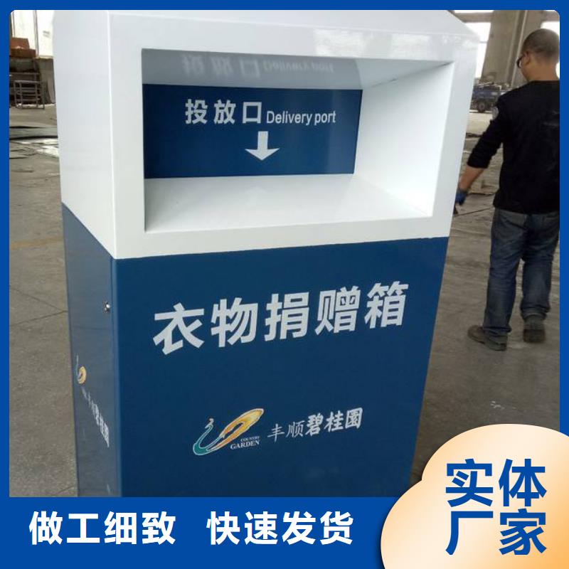 爱心衣物捐赠旧衣回收箱生产基地多年经验值得信赖
