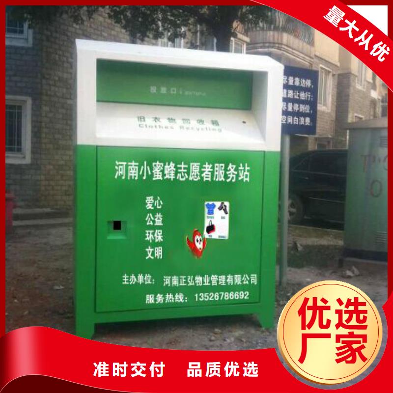 社区旧衣回收箱厂家报价同城生产商