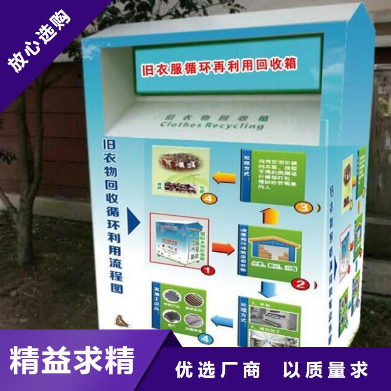 小区旧衣回收箱品质放心使用方法