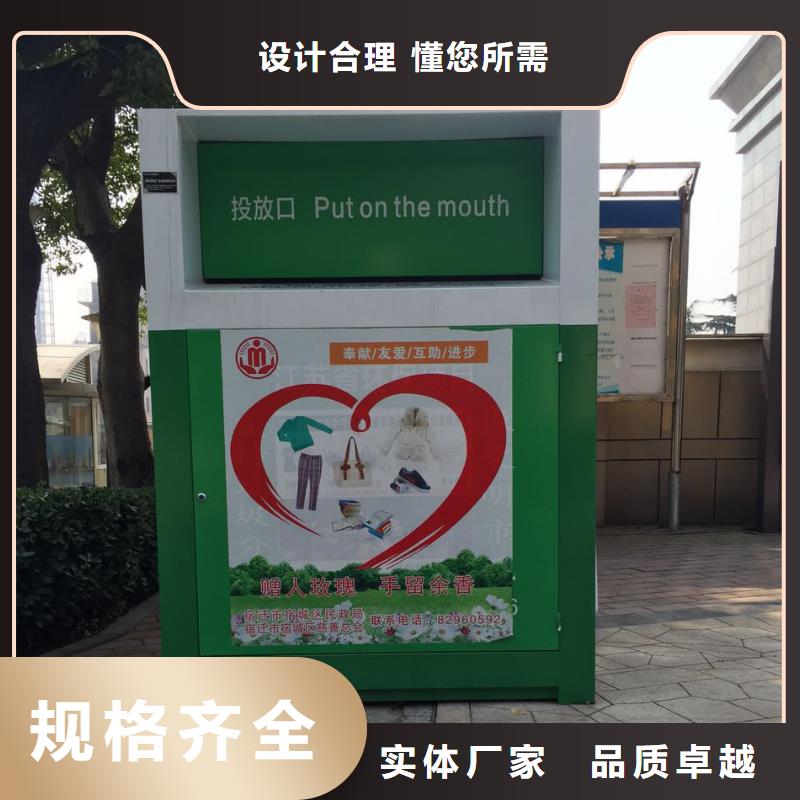 户外可移动旧衣回收箱货源充足同城制造商