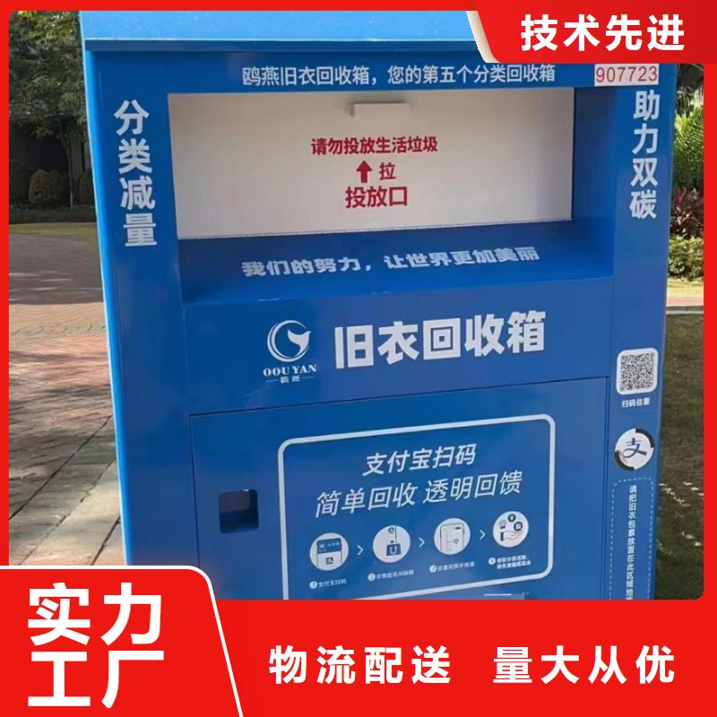 【旧衣回收箱】滚动灯箱品质保障售后无忧本地品牌
