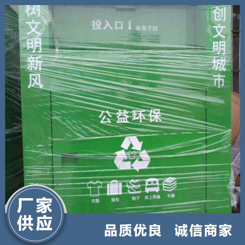 爱心衣物捐赠旧衣回收箱来样定制批发商
