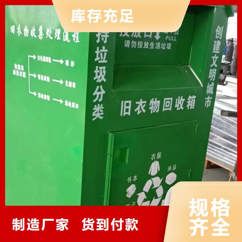 旧衣回收箱垃圾房量少也做当地生产厂家