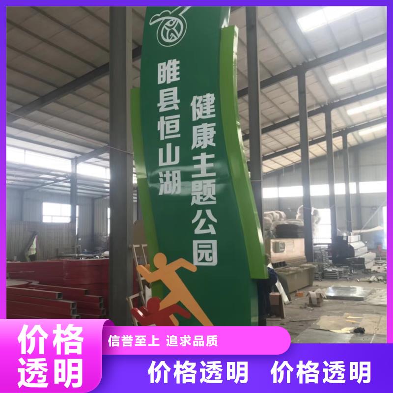 乡村振兴精神堡垒
定制仿古精神堡垒
不锈钢精神堡垒导视牌
景区精神堡垒
大型不锈钢精神堡垒
精神堡垒制作厂家
停车场精神堡垒
广场精神堡垒
城市标志精神堡垒
工地住宅精神堡垒
防腐防锈精神堡垒
户外异性精神堡垒
美丽乡村精神堡垒直供厂家当地制造商