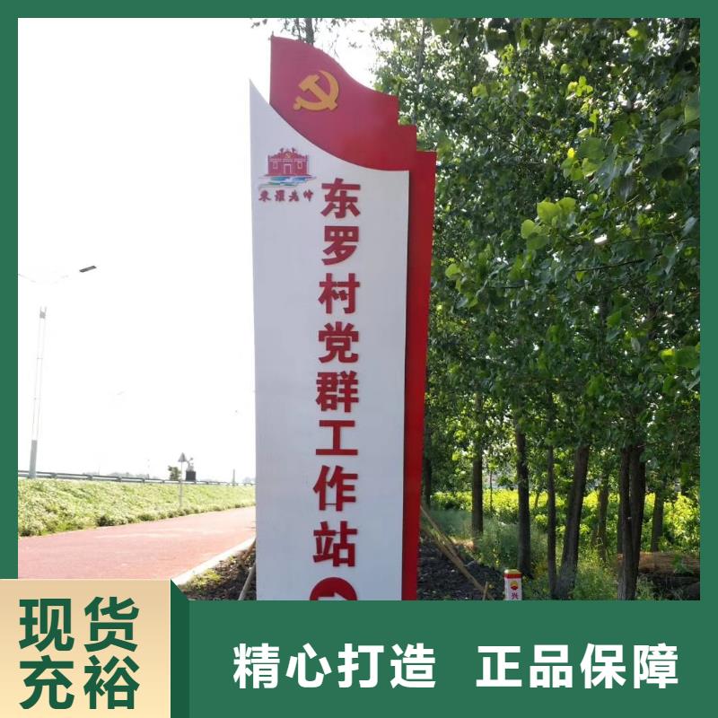 乡村振兴精神堡垒
定制仿古精神堡垒
不锈钢精神堡垒导视牌
景区精神堡垒
大型不锈钢精神堡垒
精神堡垒制作厂家
停车场精神堡垒
广场精神堡垒
城市标志精神堡垒
工地住宅精神堡垒
防腐防锈精神堡垒
户外异性精神堡垒
美丽乡村精神堡垒
商场精神堡垒
小区住宅精神堡垒
产业园精神堡垒欢迎咨询精选好货