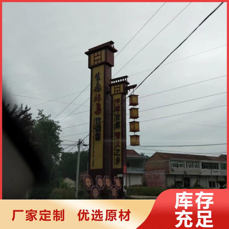 乡村振兴精神堡垒
定制仿古精神堡垒
不锈钢精神堡垒导视牌
景区精神堡垒
大型不锈钢精神堡垒
精神堡垒制作厂家
停车场精神堡垒
广场精神堡垒
城市标志精神堡垒
工地住宅精神堡垒
防腐防锈精神堡垒
户外异性精神堡垒
美丽乡村精神堡垒
商场精神堡垒
小区住宅精神堡垒
产业园精神堡垒诚信企业产地厂家直销