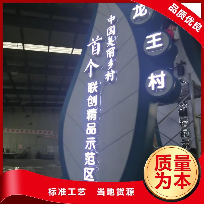 服务区精神堡垒安装材质实在