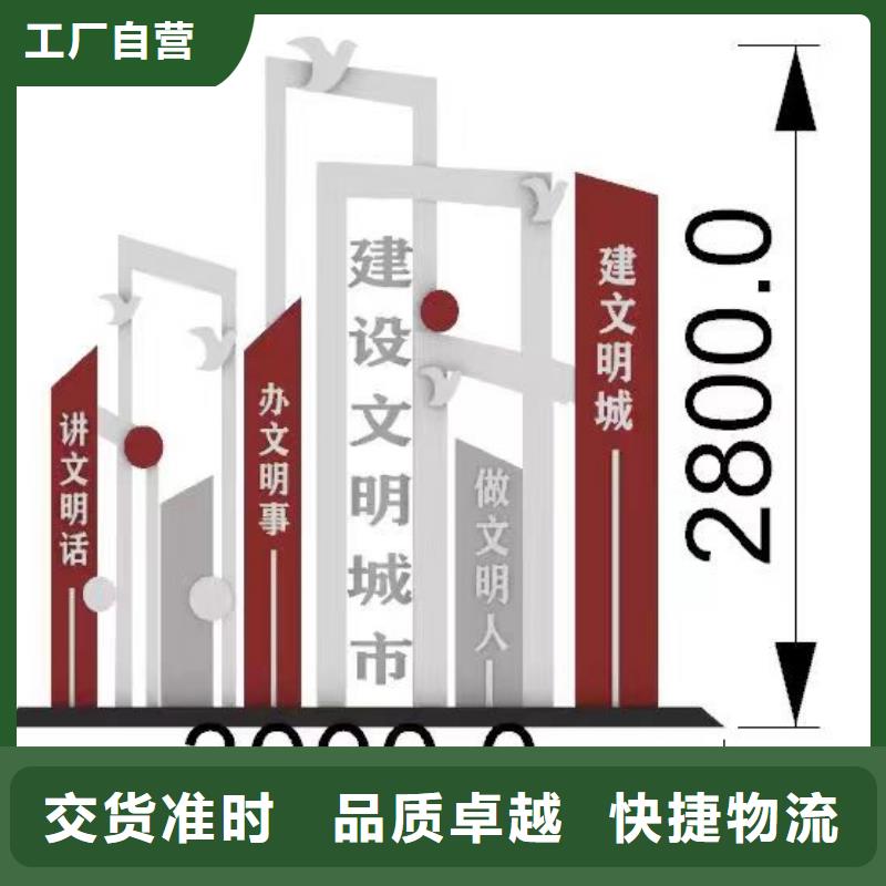 创建文明城市景观小品订制厂家直销大量现货