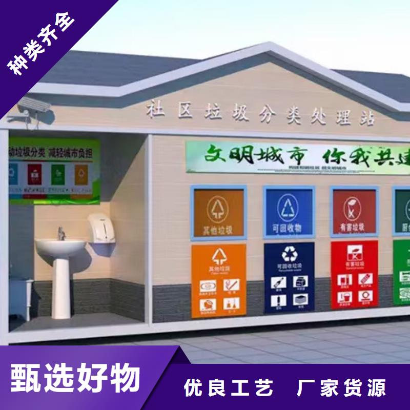 分类垃圾房【景区导视牌】现货供应本地服务商