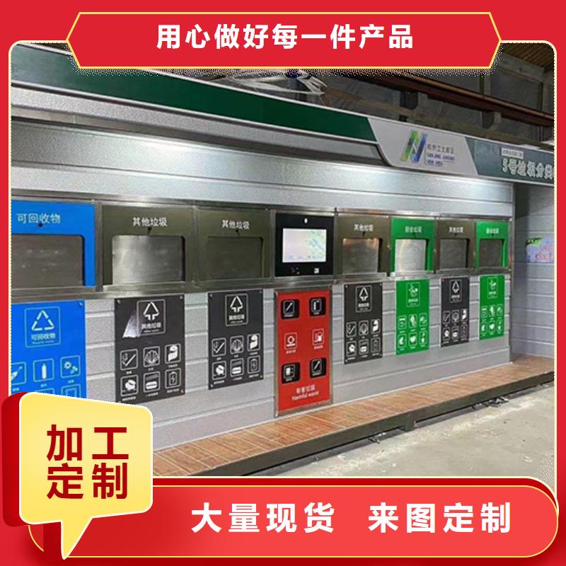垃圾分类房投放站按需定制同城制造商