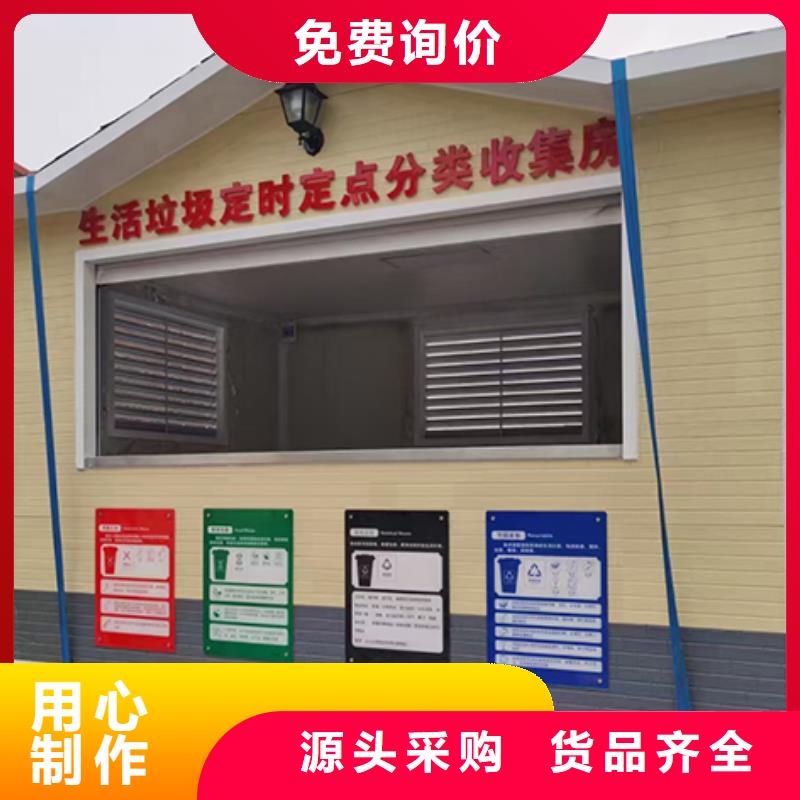 环卫分类垃圾房欢迎来电保障产品质量