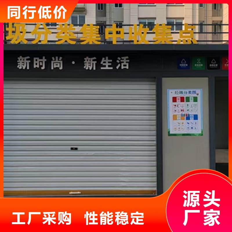 分类垃圾房【乡村振兴牌】种类多质量好本地供应商