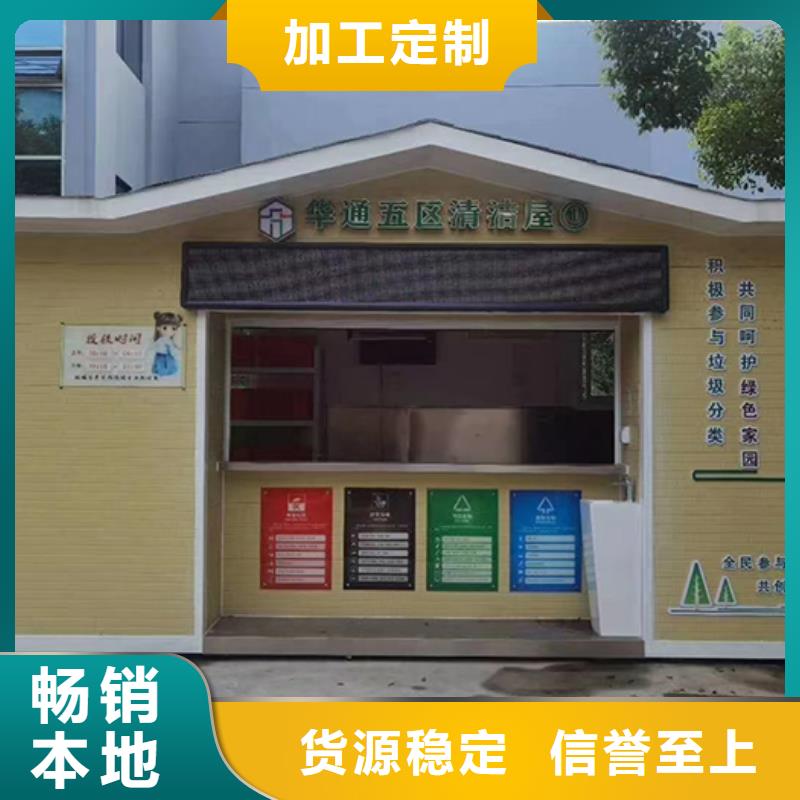 智能垃圾分类房种类齐全实力工厂