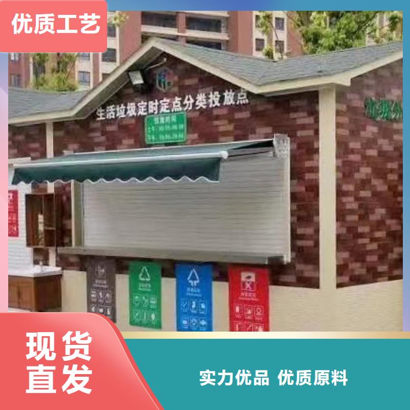 分类垃圾房_路不断创新批发价格
