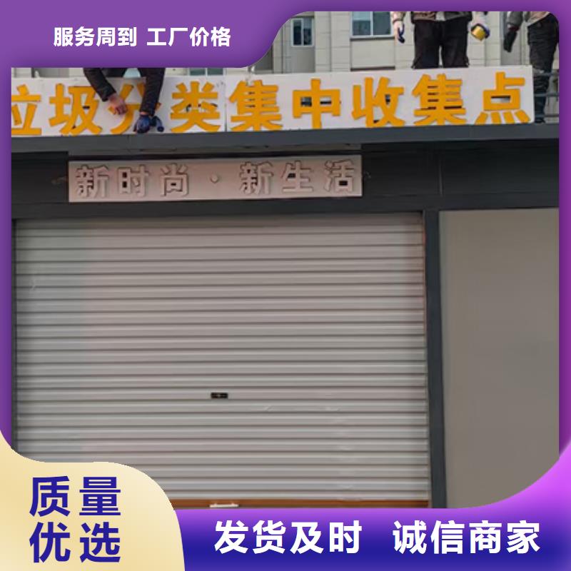 分类垃圾房价值观标牌优质原料当地服务商