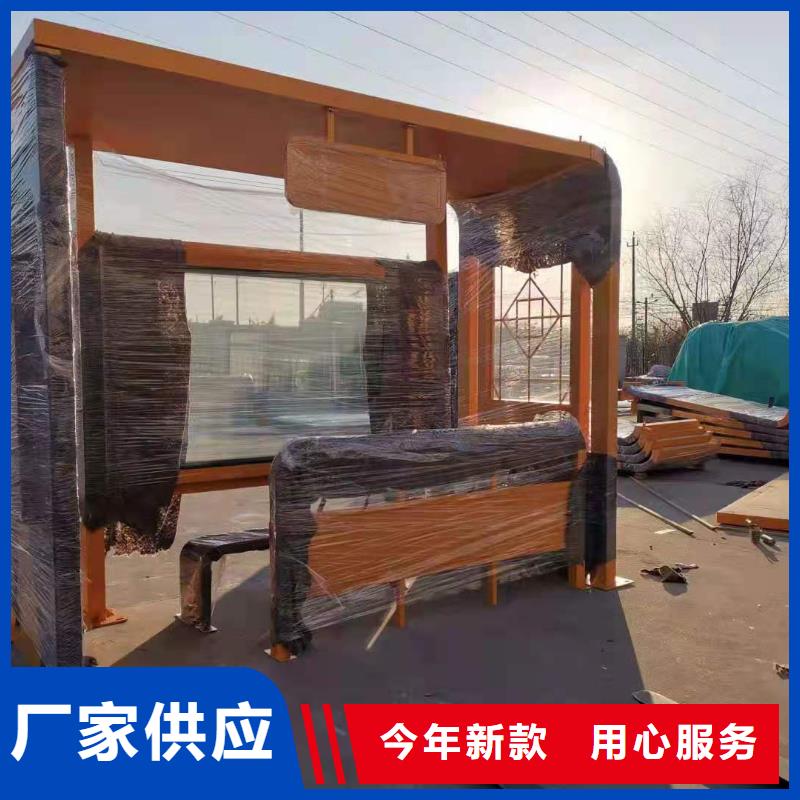 智能公交站台候车亭
仿古候车亭制作
不锈钢候车亭定制
户外太阳能候车亭
乡镇复古候车亭
新款智能电子系统候车亭
城市道路公交候车亭
公园巴士候车亭
不锈钢候车亭厂家
乡村简约不锈钢候车亭
滚动灯箱公交候车亭
智慧公交站台候车亭
景区道路候车亭
建设道路候车亭
城镇公交候车亭
新款不锈钢候车亭
广告灯箱候车亭
智能垃圾桶候车亭
新款智能自动报站候车亭批发价价格低