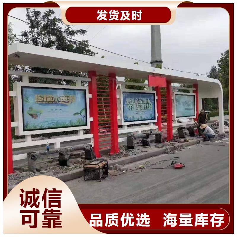 智能公交站台候车亭
仿古候车亭制作
不锈钢候车亭定制
户外太阳能候车亭
乡镇复古候车亭
新款智能电子系统候车亭
城市道路公交候车亭
公园巴士候车亭
不锈钢候车亭厂家
乡村简约不锈钢候车亭
滚动灯箱公交候车亭
智慧公交站台候车亭
景区道路候车亭
建设道路候车亭
城镇公交候车亭
新款不锈钢候车亭
广告灯箱候车亭
智能垃圾桶候车亭
新款智能自动报站候车亭定制价格欢迎新老客户垂询