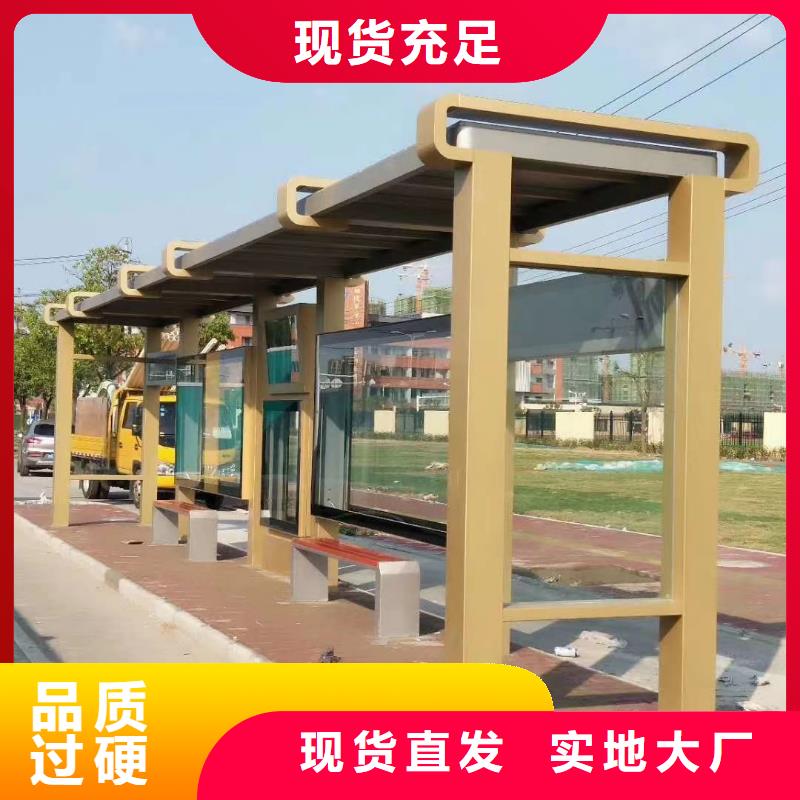 智能公交站台候车亭
仿古候车亭制作
不锈钢候车亭定制
户外太阳能候车亭
乡镇复古候车亭
新款智能电子系统候车亭
城市道路公交候车亭
公园巴士候车亭
不锈钢候车亭厂家
乡村简约不锈钢候车亭
滚动灯箱公交候车亭
智慧公交站台候车亭
景区巴士候车亭
建设道路候车亭
城镇公交候车亭
新款不锈钢候车亭
广告灯箱候车亭智能垃圾桶候车亭
新款智能自动报站候车亭来图定制不只是质量好