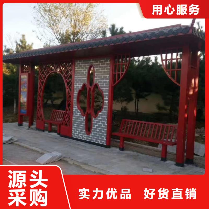 智能公交站台候车亭
仿古候车亭制作
不锈钢候车亭定制
户外太阳能候车亭
乡镇复古候车亭
新款智能电子系统候车亭
城市道路公交候车亭
公园巴士候车亭
不锈钢候车亭厂家
乡村简约不锈钢候车亭
滚动灯箱公交候车亭
智慧公交站台候车亭
景区道路候车亭
建设道路候车亭
城镇公交候车亭
新款不锈钢候车亭
广告灯箱候车亭
智能垃圾桶候车亭
新款智能自动报站候车亭品质过关质检严格放心品质