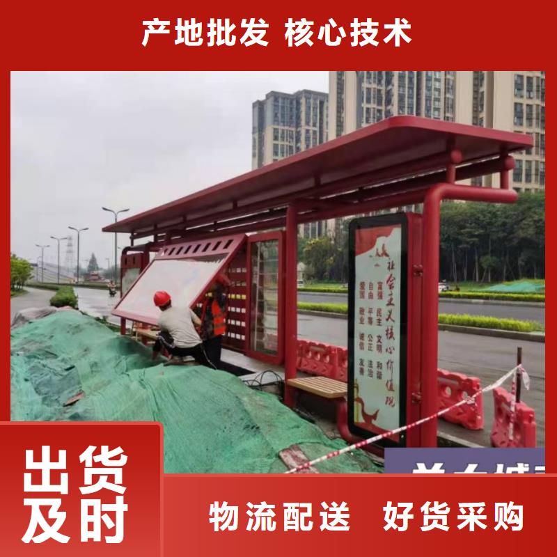 智能公交站台候车亭
仿古候车亭制作
不锈钢候车亭定制
户外太阳能候车亭
乡镇复古候车亭
新款智能电子系统候车亭
城市道路公交候车亭
公园巴士候车亭
不锈钢候车亭厂家
乡村简约不锈钢候车亭
滚动灯箱公交候车亭
智慧公交站台候车亭
景区道路候车亭
建设道路候车亭
城镇公交候车亭
新款不锈钢候车亭
广告灯箱候车亭
智能垃圾桶候车亭
新款智能自动报站候车亭欢迎订购质量检测