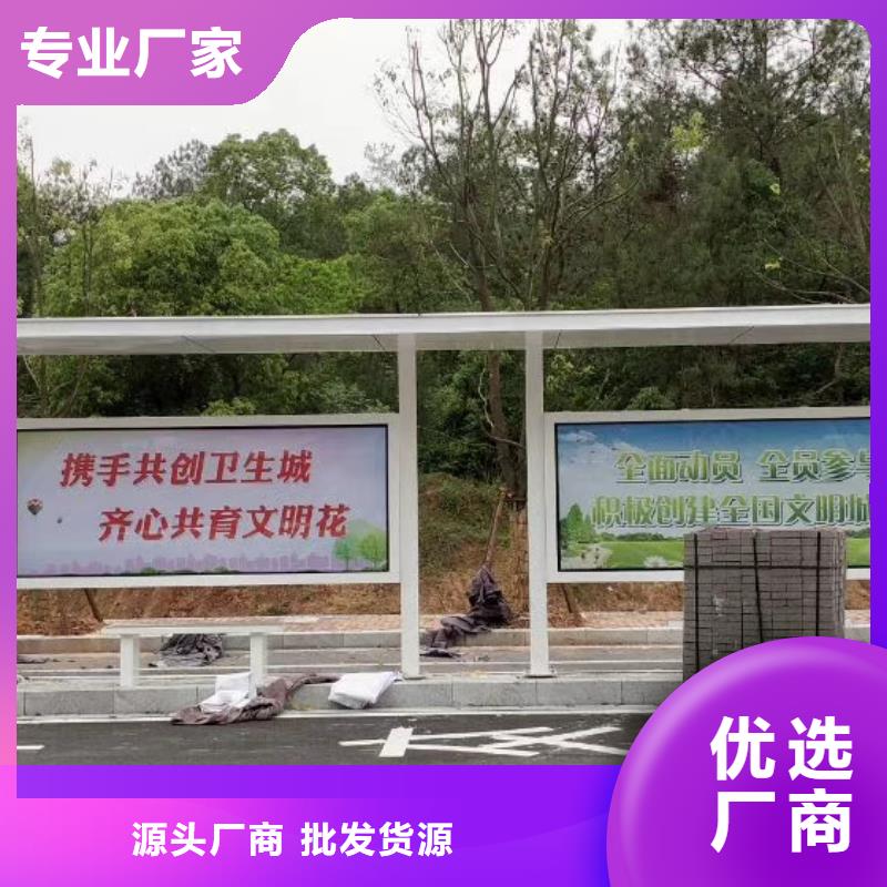 智能公交站台候车亭
仿古候车亭制作
不锈钢候车亭定制
户外太阳能候车亭
乡镇复古候车亭
新款智能电子系统候车亭
城市道路公交候车亭
公园巴士候车亭
不锈钢候车亭厂家
乡村简约不锈钢候车亭
滚动灯箱公交候车亭
智慧公交站台候车亭
景区道路候车亭
建设道路候车亭
城镇公交候车亭
新款不锈钢候车亭
广告灯箱候车亭
智能垃圾桶候车亭
新款智能自动报站候车亭价格低可零售可批发