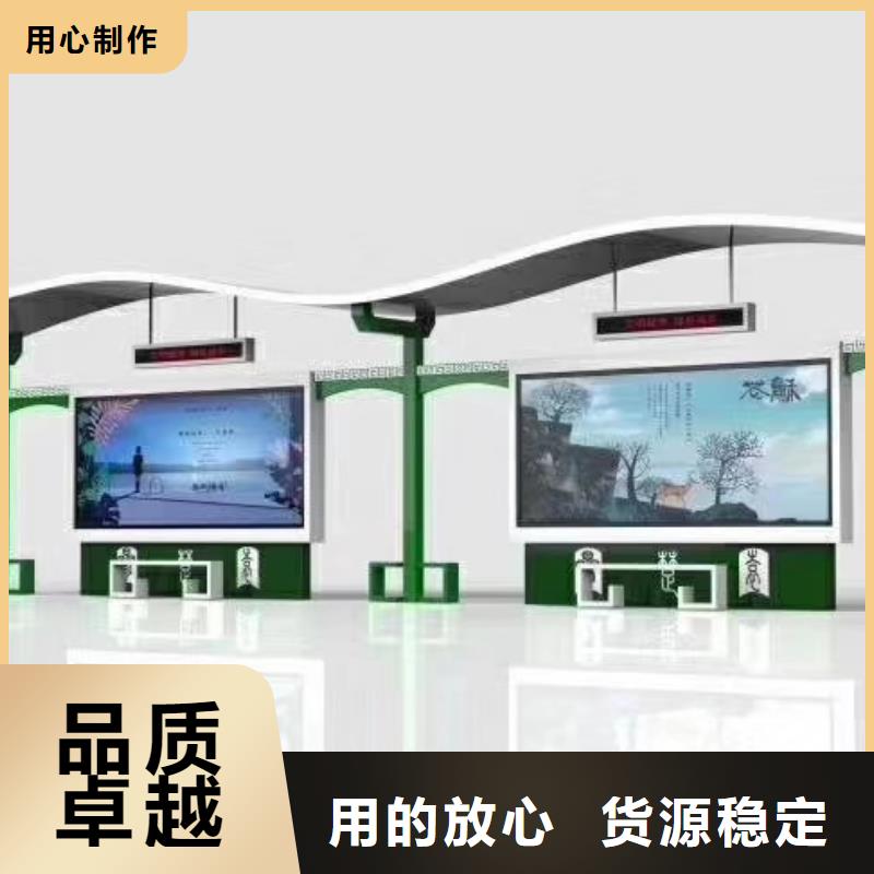 智能公交站台候车亭
仿古候车亭制作
不锈钢候车亭定制
户外太阳能候车亭
乡镇复古候车亭
新款智能电子系统候车亭
城市道路公交候车亭
公园巴士候车亭
不锈钢候车亭厂家
乡村简约不锈钢候车亭
滚动灯箱公交候车亭
智慧公交站台候车亭
景区道路候车亭
建设道路候车亭
城镇公交候车亭
新款不锈钢候车亭
广告灯箱候车亭
智能垃圾桶候车亭
新款智能自动报站候车亭口碑好同城经销商