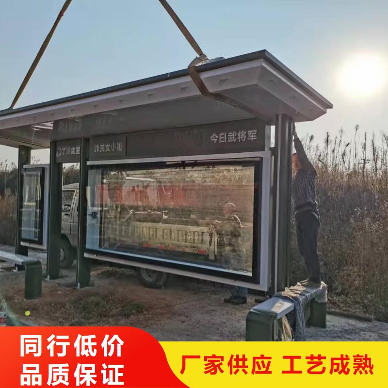 智能公交站台候车亭
仿古候车亭制作
不锈钢候车亭定制
户外太阳能候车亭
乡镇复古候车亭
新款智能电子系统候车亭
城市道路公交候车亭
公园巴士候车亭
不锈钢候车亭厂家
乡村简约不锈钢候车亭
滚动灯箱公交候车亭
智慧公交站台候车亭
景区道路候车亭
建设道路候车亭
城镇公交候车亭
新款不锈钢候车亭
广告灯箱候车亭
智能垃圾桶候车亭
新款智能自动报站候车亭按需定制欢迎新老客户垂询