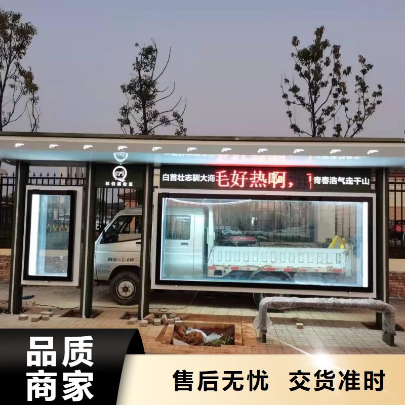 智能公交站台候车亭
仿古候车亭制作
不锈钢候车亭定制
户外太阳能候车亭
乡镇复古候车亭
新款智能电子系统候车亭
城市道路公交候车亭
公园巴士候车亭
不锈钢候车亭厂家
乡村简约不锈钢候车亭
滚动灯箱公交候车亭
智慧公交站台候车亭
景区巴士候车亭
建设道路候车亭
城镇公交候车亭
新款不锈钢候车亭
广告灯箱候车亭智能垃圾桶候车亭
新款智能自动报站候车亭价格实惠同城品牌