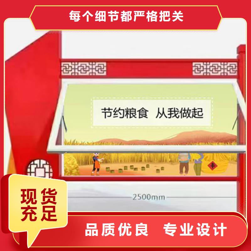 多功能可定制宣传栏灯箱
户外宣传栏灯箱
不锈钢宣传栏灯箱
太阳能宣传栏灯箱
发光宣传栏灯箱
垃圾分类宣传栏灯箱
户外防锈液压宣传栏灯箱
校园宣传栏灯箱定制
文化长廊宣传栏灯箱
核心价值观宣传栏灯箱
太阳能滚动宣传栏灯箱
壁挂式宣传栏灯箱
落地式宣传栏灯箱
厂区宣传栏灯箱
学校文化宣传栏灯箱
小区公告宣传栏灯箱
社区宣传栏灯箱
街道宣传栏灯箱
巷口宣传栏灯箱厂家价格真实拍摄品质可靠