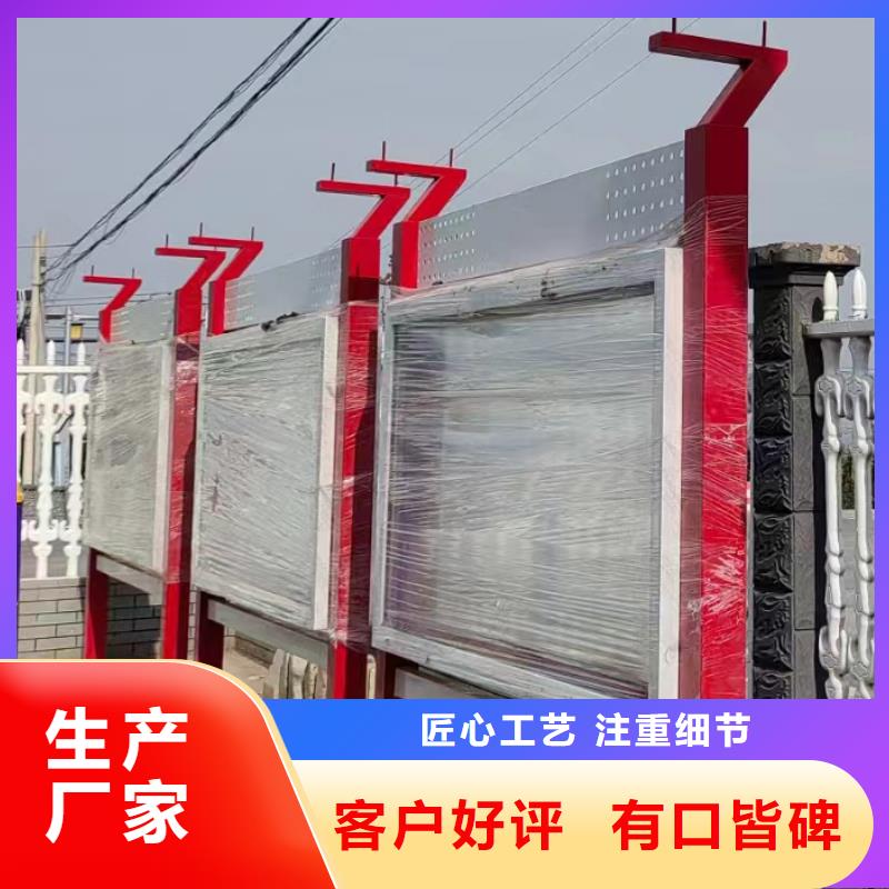 多功能可定制宣传栏灯箱
户外宣传栏灯箱
不锈钢宣传栏灯箱
太阳能宣传栏灯箱
发光宣传栏灯箱
垃圾分类宣传栏灯箱
户外防锈液压宣传栏灯箱
校园宣传栏灯箱定制
文化长廊宣传栏灯箱
核心价值观宣传栏灯箱
太阳能滚动宣传栏灯箱
壁挂式宣传栏灯箱
落地式宣传栏灯箱
厂区宣传栏灯箱
学校文化宣传栏灯箱
小区公告宣传栏灯箱
社区宣传栏灯箱
街道宣传栏灯箱
巷口宣传栏灯箱优惠多符合标准