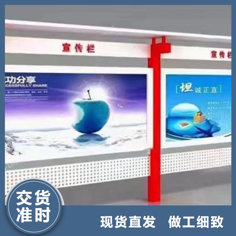多功能可定制宣传栏灯箱
户外宣传栏灯箱
不锈钢宣传栏灯箱
太阳能宣传栏灯箱
发光宣传栏灯箱
垃圾分类宣传栏灯箱
户外防锈液压宣传栏灯箱
校园宣传栏灯箱定制
文化长廊宣传栏灯箱
核心价值观宣传栏灯箱
太阳能滚动宣传栏灯箱
壁挂式宣传栏灯箱
落地式宣传栏灯箱
厂区宣传栏灯箱
学校文化宣传栏灯箱
小区公告宣传栏灯箱
社区宣传栏灯箱
街道宣传栏灯箱
巷口宣传栏灯箱承诺守信同城公司
