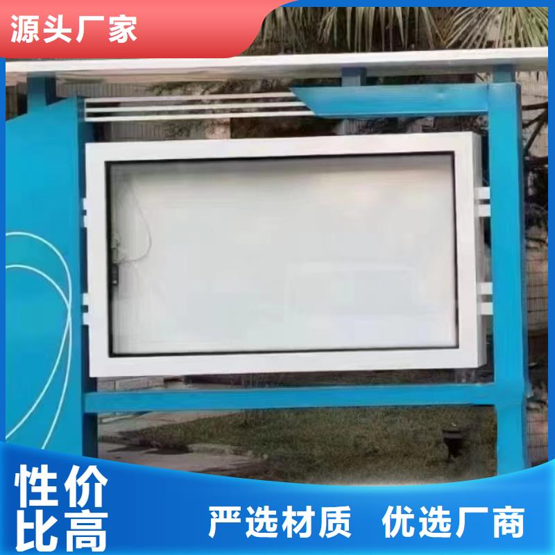 多功能可定制宣传栏灯箱
户外宣传栏灯箱
不锈钢宣传栏灯箱
太阳能宣传栏灯箱
发光宣传栏灯箱
垃圾分类宣传栏灯箱
户外防锈液压宣传栏灯箱
校园宣传栏灯箱定制
文化长廊宣传栏灯箱
核心价值观宣传栏灯箱来图定制老客户钟爱