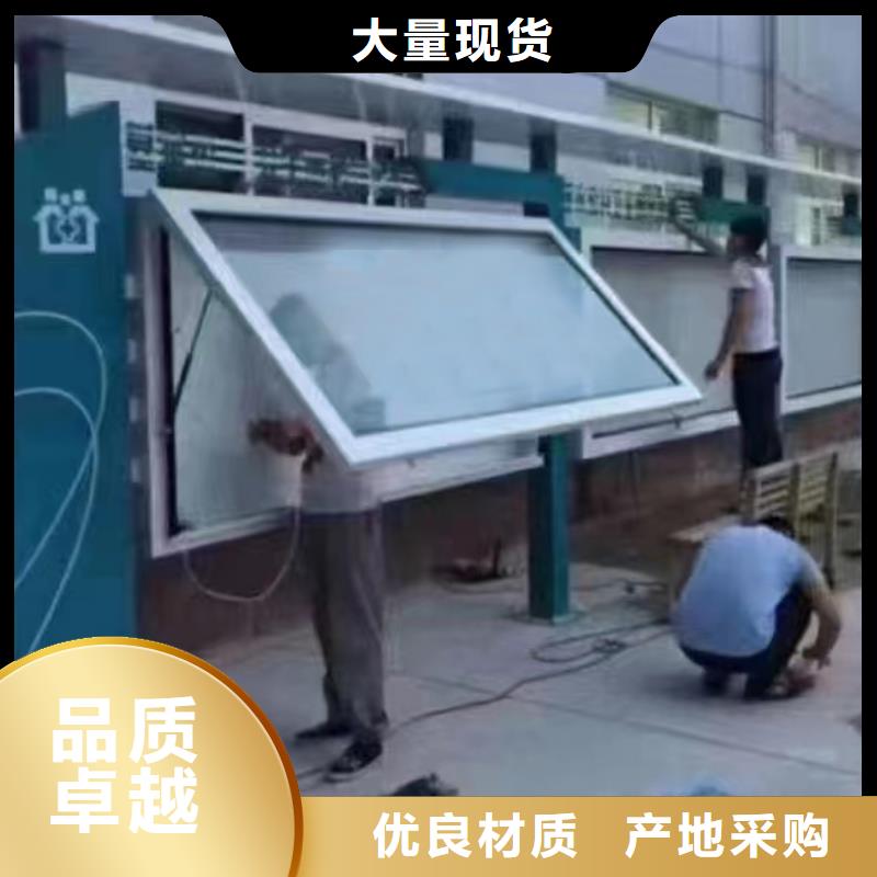 多功能可定制宣传栏灯箱
户外宣传栏灯箱
不锈钢宣传栏灯箱
太阳能宣传栏灯箱
发光宣传栏灯箱
垃圾分类宣传栏灯箱
户外防锈液压宣传栏灯箱
校园宣传栏灯箱定制
文化长廊宣传栏灯箱
核心价值观宣传栏灯箱
太阳能滚动宣传栏灯箱
壁挂式宣传栏灯箱
落地式宣传栏灯箱
厂区宣传栏灯箱
学校文化宣传栏灯箱
小区公告宣传栏灯箱
社区宣传栏灯箱
街道宣传栏灯箱
巷口宣传栏灯箱批发精选好货