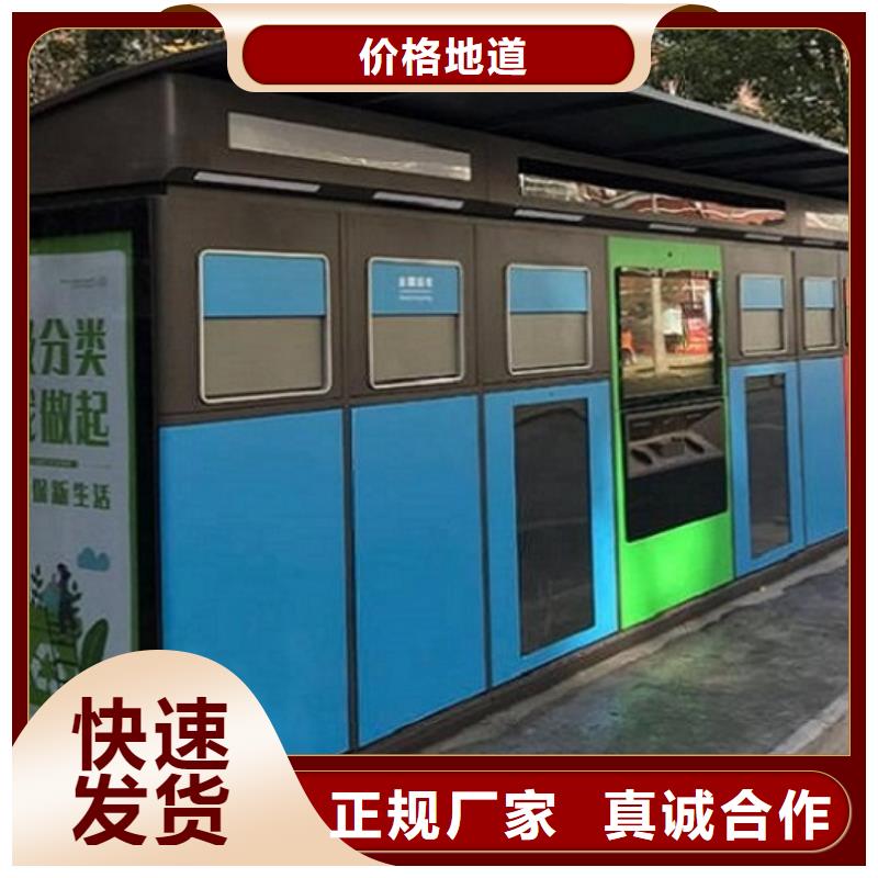 ​小区人脸识别智能垃圾回收站_我们是厂家实力大厂家
