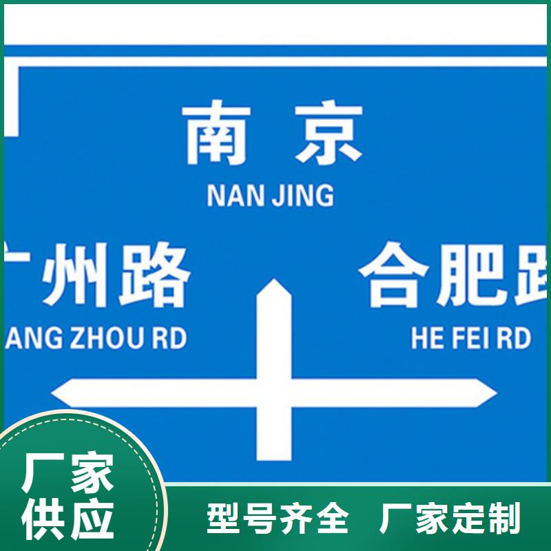 【公路标志牌】,道路指示牌诚信可靠源头直供