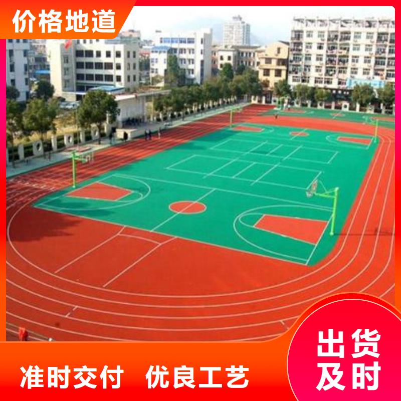 塑胶跑道复合型塑胶跑道一站式采购商厂家采购