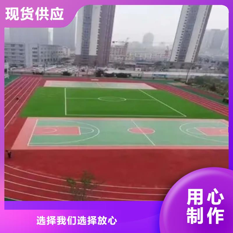 环保型塑胶跑道幼儿园地垫敢与同行比服务定制零售批发