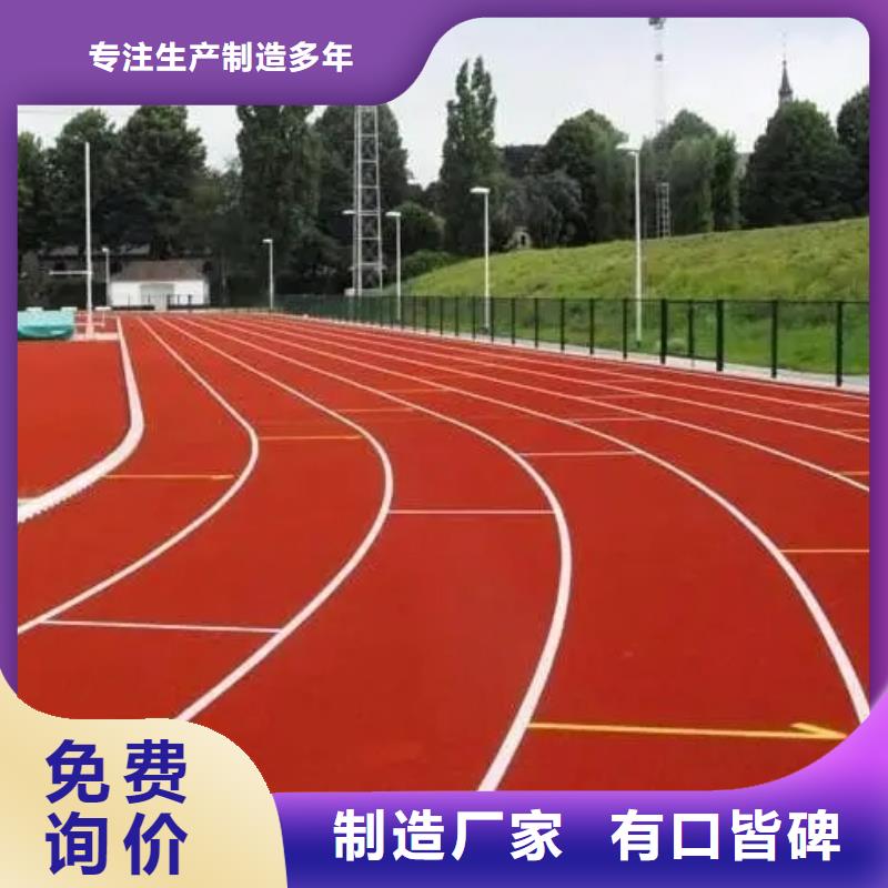 环保型塑胶跑道步道塑胶跑道物美价优热销产品