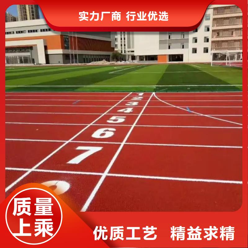 环保型塑胶跑道环保塑胶跑道超产品在细节诚信经营现货现发