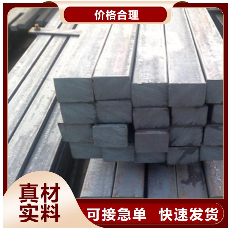 热轧方钢现货快速采购厂家定制