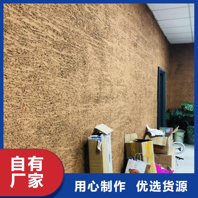 怎么施工仿泥巴稻草漆代理当地生产商