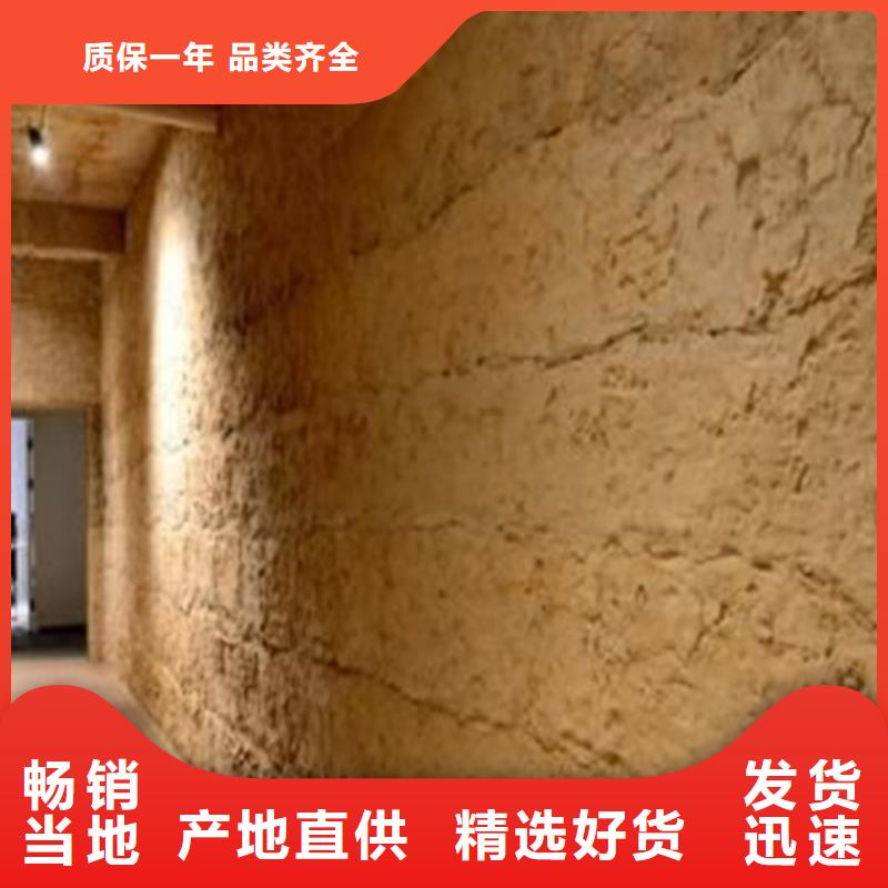 仿泥巴墙涂料定制厂家质优价廉当地生产厂家