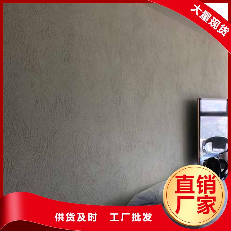 肌理漆夯土艺术涂料买的放心安兴用的舒心价格有优势