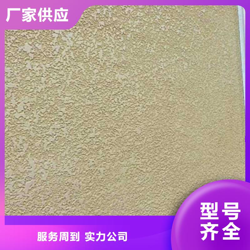 肌理漆【现代夯土墙】当地厂家值得信赖量大更优惠