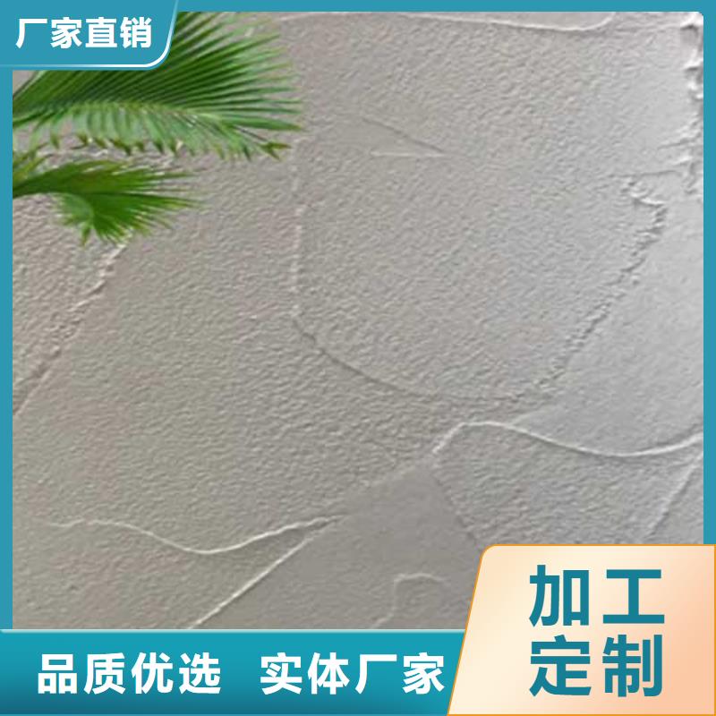 【肌理漆外墙肌理漆商家直供】同城公司