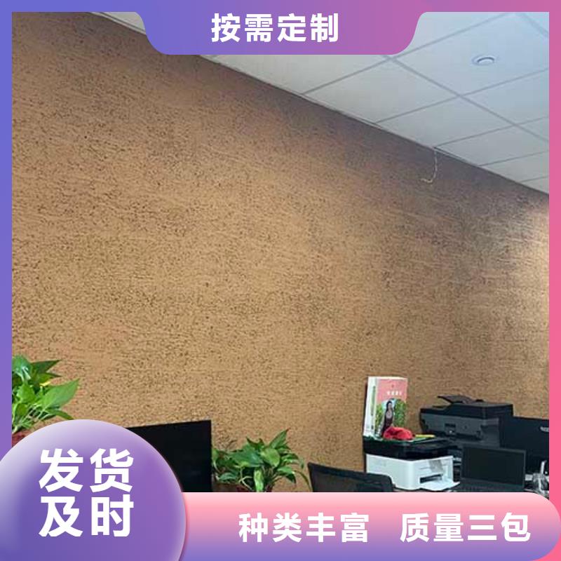 肌理漆内墙肌理漆厂诚信经营品牌专营
